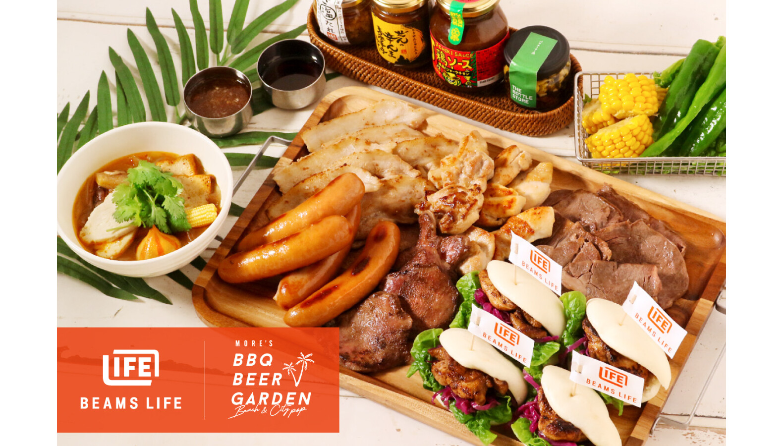 【屋上BBQビアガーデン】 『ビームス ライフ 横浜』監修の大人気期間限定プランが今年も登場!