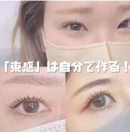 【どう作るの?】流行りの束感まつ毛の作り方☆