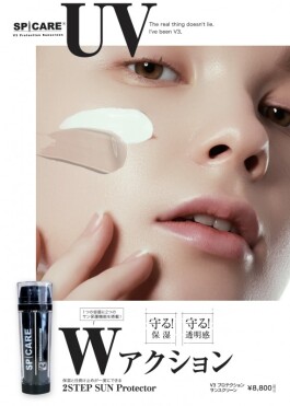 【新入荷!】話題のV3から《V3 プロテクションサンスクリーン》
