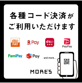 各種コード決済がご利用いただけます。