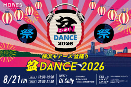 【屋上BBQビアガーデン】横浜モアーズ盆踊り 盆DANCE 2026 開催!