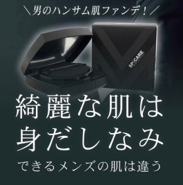 【注目】男女兼用♪VMファンデーション入荷しました!