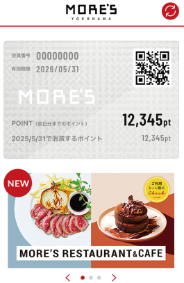 横浜モアーズポイントカードサービス 規約改定のお知らせ