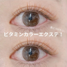 【夏につけたい】カラーエクステ☆