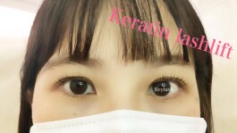 【オススメ!】ケラチンラッシュリフト