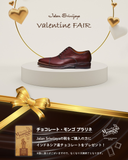 バレンタインはJalan Sriwijayaへ♡