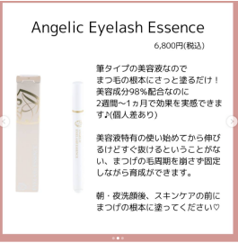 【塗るたびに感動✨】自まつ毛を育てる美容液