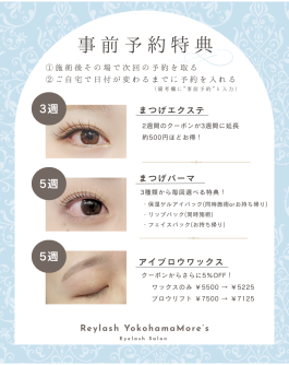 ❀ ݁ ˖ 事前予約の特典について₊ ⊹❀