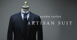 【ハンドメイド】究極のオーダースーツ