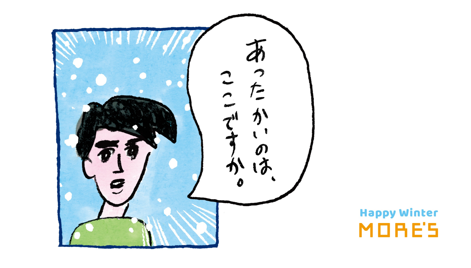 「HAPPY WINTER SELECTION」開催!