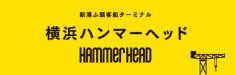 ハンマーヘッド